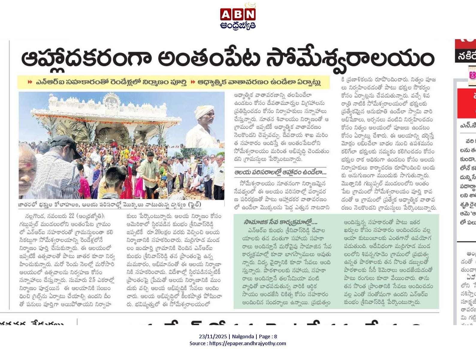 Someshwara Temple Reconstruction